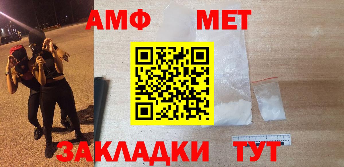 Amphetamine  АМФЕТАМИН 97%  Вход с VPN  Городец 