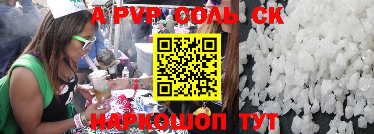 Городец  Альфа ПВП СК КРИС  Вход с VPN  купить наркоту  APVP Соль  А ПВП СК  A-PVP 