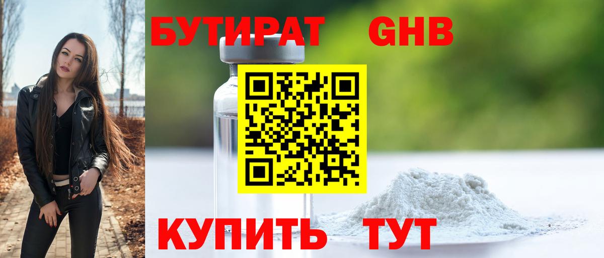 БУТИРАТ оксана  Вход с VPN  Городец 