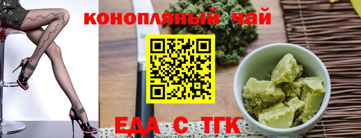 Cannafood конопля  Вход с VPN  Городец 