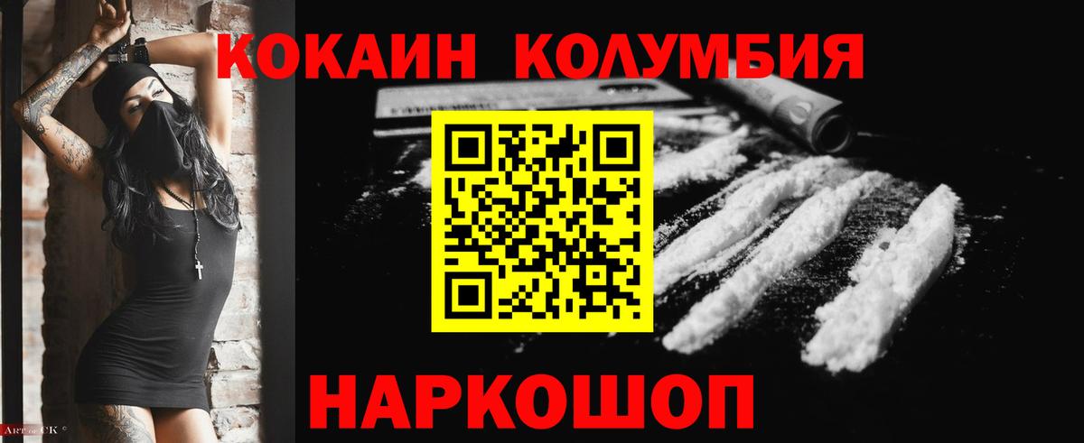 Cocaine 97%  Вход с VPN  КОКАИН Колумбийский  Городец 
