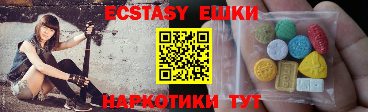 Ecstasy VHQ Городец