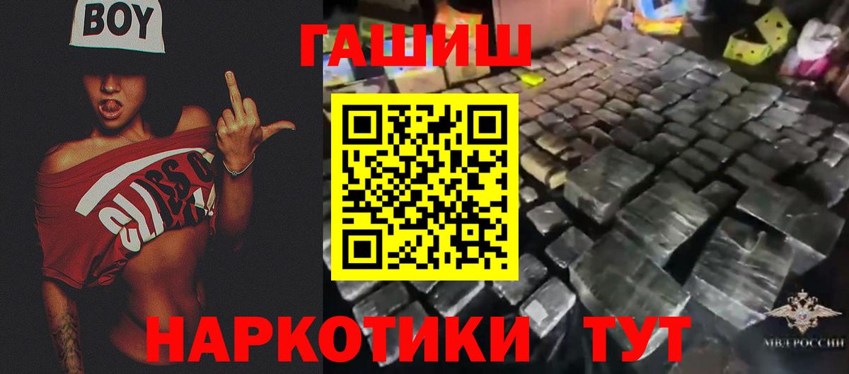 ГАШ индика сатива  как найти закладки  Вход с VPN  Городец  Гашиш VHQ 