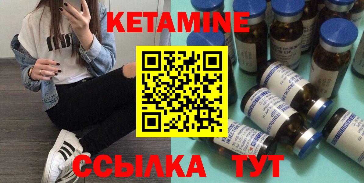 гидра маркетплейс  Вход с VPN  Городец  КЕТАМИН VHQ 