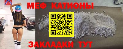 меф Коммунар