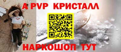 стафф Комсомольск-на-Амуре