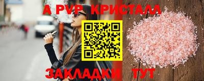 стафф Комсомольск-на-Амуре
