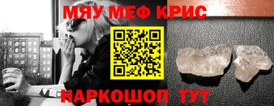 прущие крисы Конаково