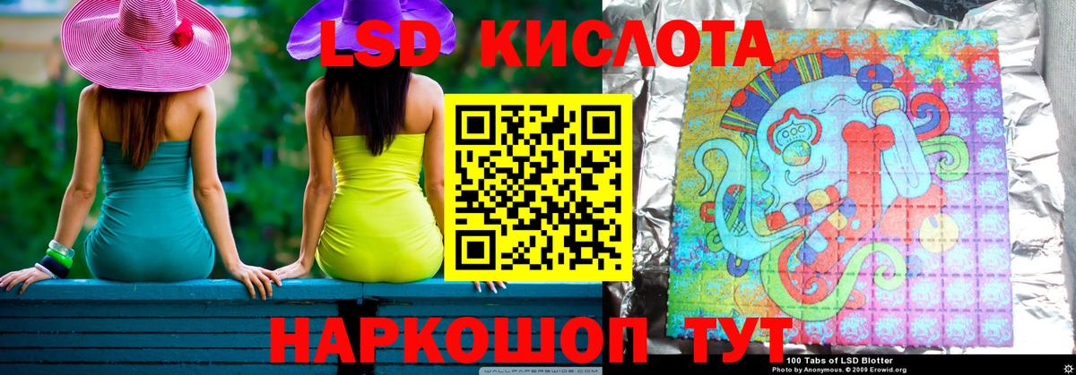 Лсд 25 экстази кислота Городец