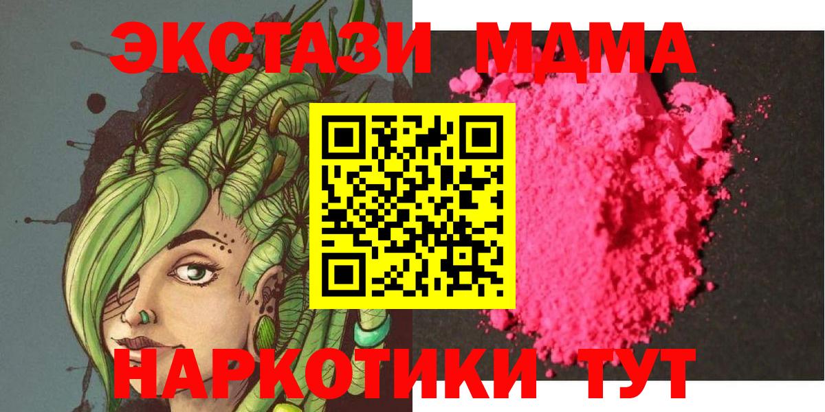 Городец  МДМА  Вход с VPN  MDMA crystal 