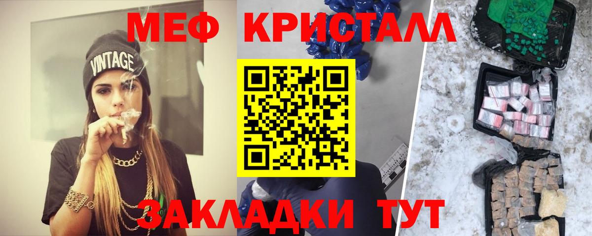 Меф мука  МЯУ-МЯУ  Меф  Вход с VPN  Городец 