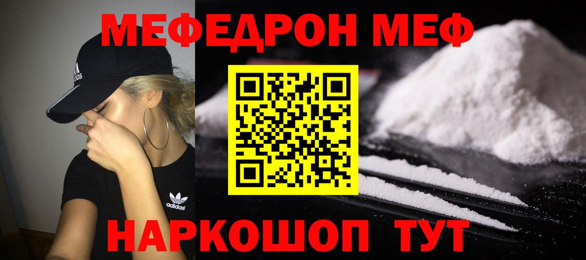 МЕФ  Городец