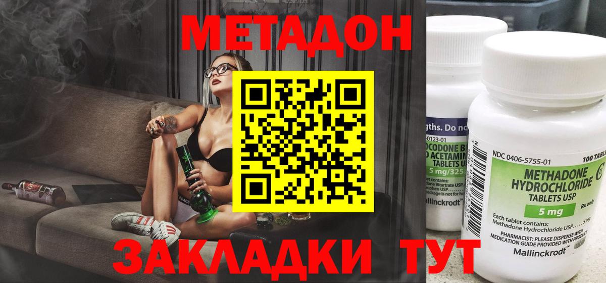 МЕТАДОН мёд  Вход с VPN  Городец 
