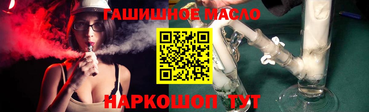 Дистиллят ТГК вейп Городец
