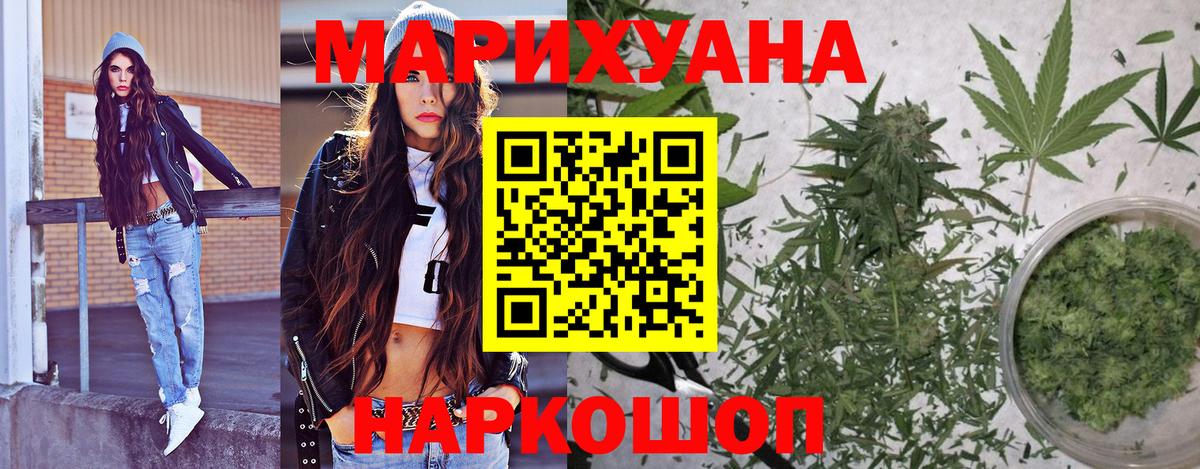 МАРИХУАНА White Widow  Бошки Шишки OG Kush  Городец  Вход с VPN  МАРИХУАНА MAZAR 